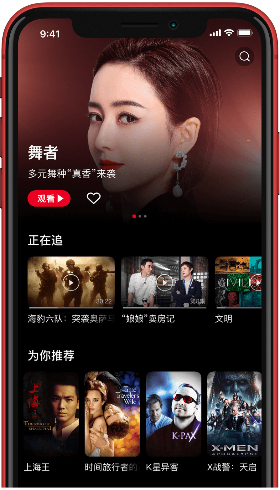 【BesTV百视通官方APP下载】完美的夏天独播